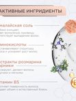 Шампунь для волос Морские минералы и прочность волос