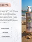 Шампунь для волос Морские минералы и прочность волос
