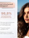 Шампунь для волос Морские минералы и прочность волос