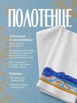 Подарочный набор Гель для душа и полотенце 30/50