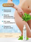 Дорожный набор гель для интимной гигиены и лубрикант на водной основе