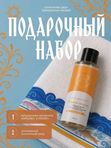 Подарочный набор Гель для душа и полотенце 30/50
