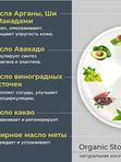 Подарочный набор мужской шампунь, крем баттер и платок 70/70
