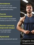 Подарочный набор мужской шампунь, крем баттер и платок 70/70