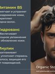 Гель шампунь мужской интимный 2 в 1 250мл увлажняющий, охлаждающий