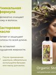 Натуральный шампунь для волос для активного увлажнение и омоложения волос без силиконов с маслом КУКУИ, 250 мл