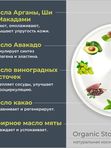 Крем баттер мужской охлаждающий для спортсменов после тренировок