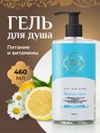 Интимный Гель для душа "Морской Бриз" , питает и восстанавливает кожу, натуральный, освежающий 460 мл