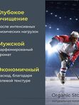 Гель шампунь мужской интимный 2 в 1 250мл увлажняющий, охлаждающий