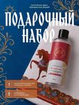 Подарочный набор Шампунь ягодный микс и полотенце 70/140
