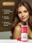 Go to Beauty Шампунь для волос Ягодный микс 460 мл