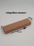 Подарочная коробка, набор 5 шт.