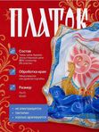 Подарочный набор мужской шампунь, крем баттер и платок 70/70