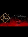 Интимный Гель для душа "Морской Бриз" , питает и восстанавливает кожу, натуральный, освежающий 250 мл