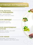Крем баттер для тела Охлаждающий