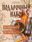 Подарочный набор Шампунь, крем баттер и платок 70/70