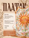 Подарочный набор шампунь, крем баттер и платок 90/90