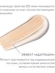 СС-КРЕМ SPF  30 МЛ