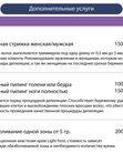 Дополнительные услугу
