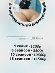 Вибромассаж