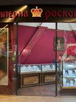 ИМПЕРИЯ РОСКОШИ