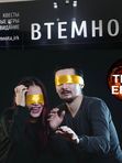 В ТЕМНОТЕ
