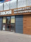 ЭВЕНКИЯ