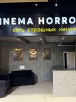 CINEMA HORROR HALL