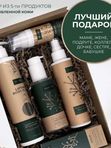 Подарочный набор для сухой кожи