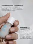 Soul Nails, Уход прозрачный Base S.O.S., 12,5 мл