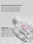 Soul Nails, Уход прозрачный Multi Use Coat 3 in 1, 12,5 мл