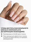 Топ Monami Super Shine no cleance 30г