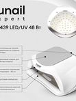 Лампа LED/UV излучения 48Вт (цвет: белый) runail expert №3439
