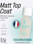 Soul Nails, Matt Top Coat, 12,5 мл