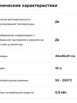 Стерилизатор сухожаровой ГП-10 МО