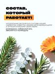 Сыворотка регенерирующая для ногтей при онихолизисе