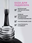 Monami Базовое покрытие эластичное для педикюра