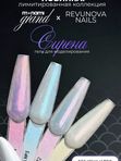 Monami Grand Гель для наращивания Сирена №1 10г
