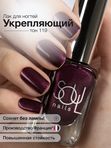 Soul Nails, Лак для ногтей Reds №119, 10,5 мл