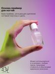 Soul Nails, Уход прозрачный Universal Priming Base, 12,5 мл