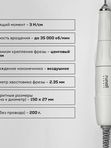 Аппарат для маникюра и педикюра RUNAIL EXPERT, 65 Вт, 35000 об/мин №500