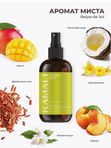 Парфюмированный спрей-мист для тела и волос "HAWAII" 250 мл KAMALI