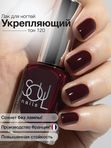 Soul Nails, Лак для ногтей Reds №120, 10,5 мл