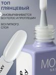 Топ для ногтей молочный Moodnail