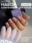 Набор цветных топов для ногтей