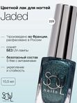Soul Nails, Лак для ногтей Holo Sands №229, 10,5 мл