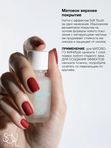 Soul Nails, Matt Top Coat, 12,5 мл