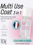 Soul Nails, Уход прозрачный Multi Use Coat 3 in 1, 12,5 мл