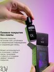 Soul Nails, Universal Gel Top, 12,5 мл