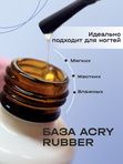 BSG Эластичная база ACRY Rubber для ногтей, склонных к отслоению материала (20 мл)